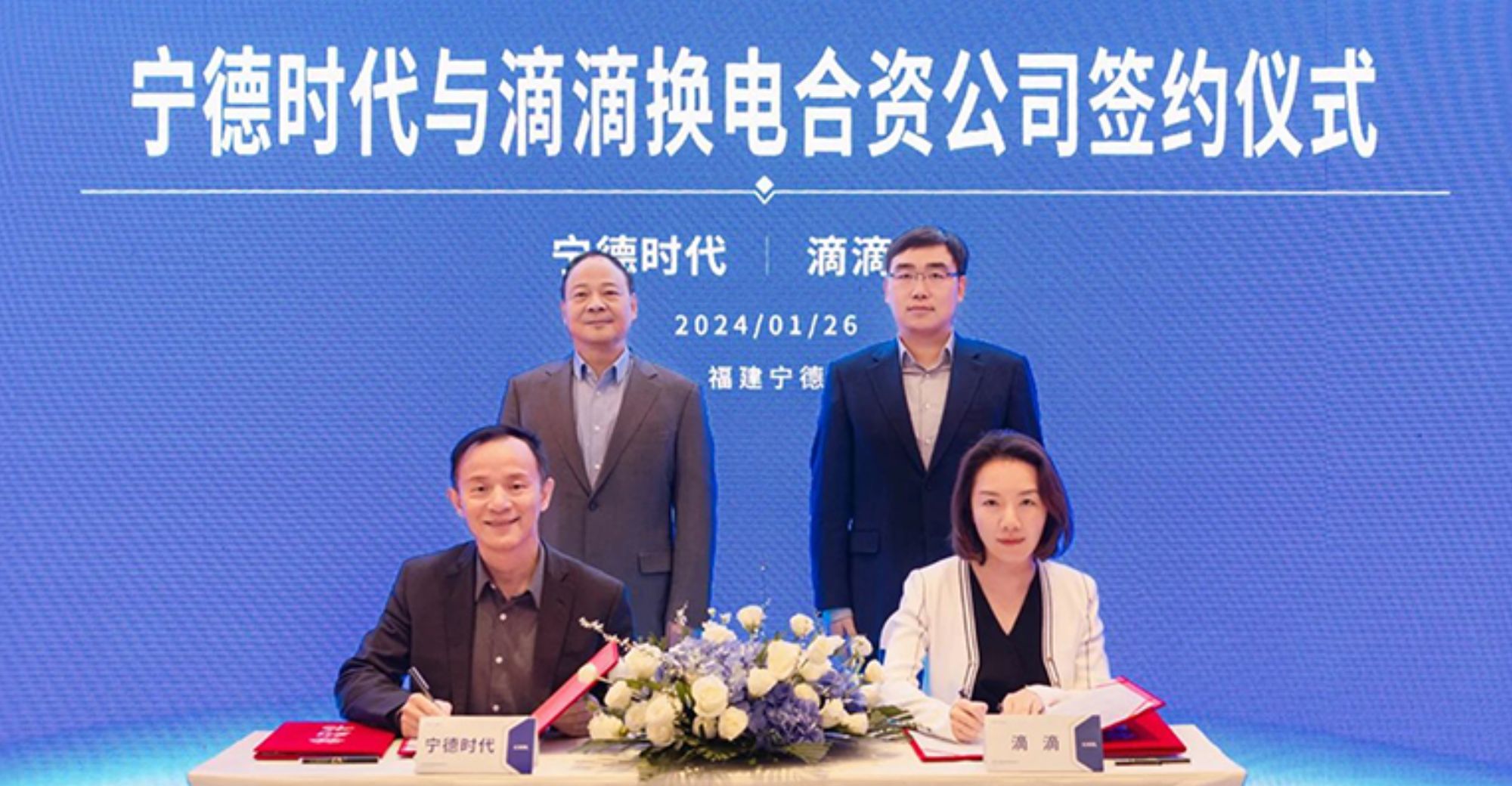 CATL and Didi Create a Joint Venture for Battery Swapping Services